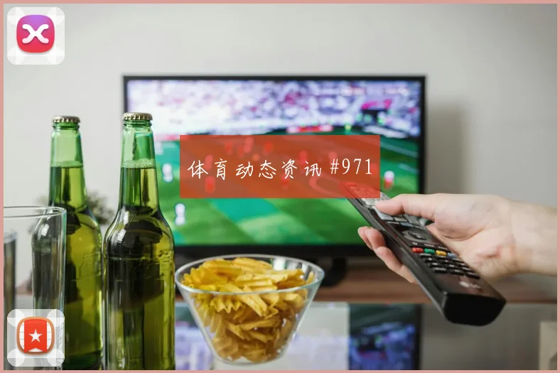 弗拉门戈老对手天王山禁区混战爆冷出局