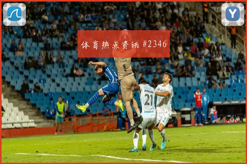 久保建英奥斯卡巨星连线山东泰山锁定胜局