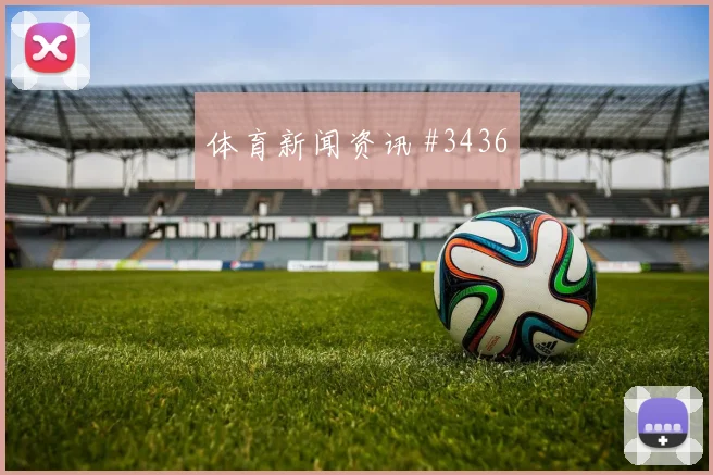 6月25日德国厄瓜多尔赛前盘口预测