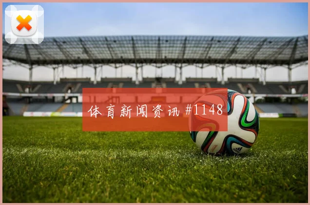C罗复出领衔利雅得胜利迎战费哈