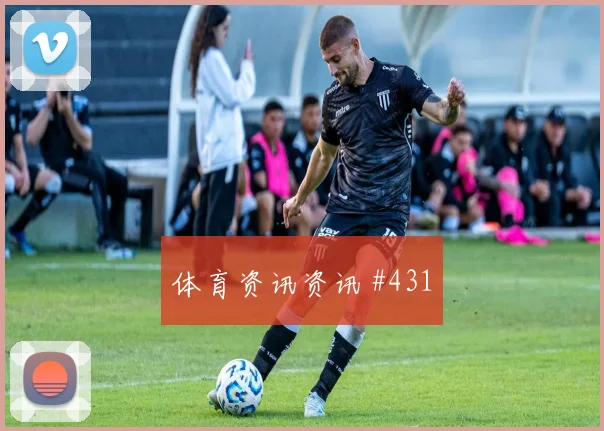 科特迪瓦vs德国2026世界杯首发名单