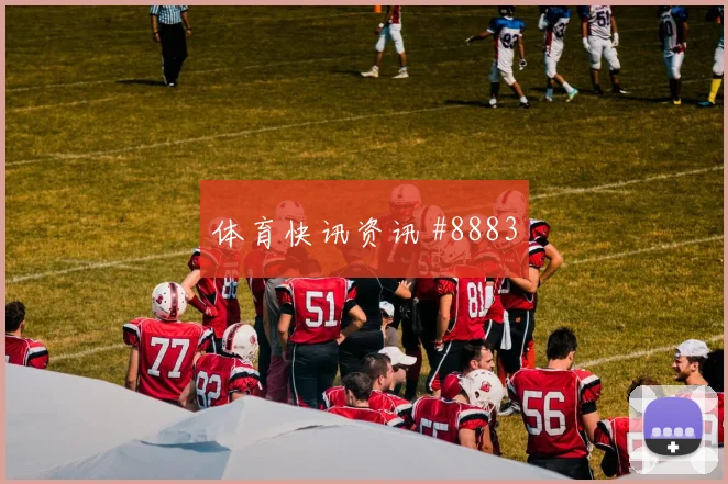 利雅得胜利先丢后追穆西亚拉任意球破门名场面